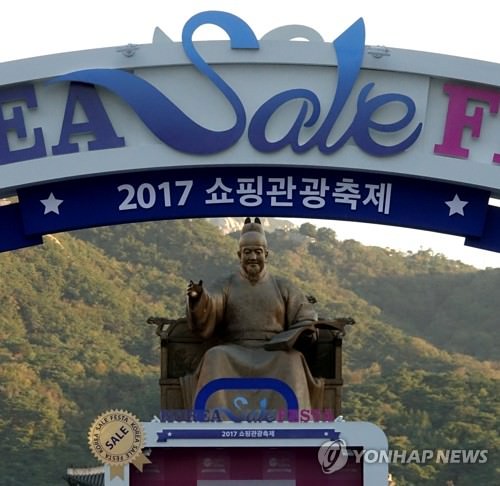 世宗大王像もセール中 韓国の社会 文化ニュース 韓国旅行 コネスト