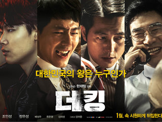 韓国映画ランキングtop５ 17年１月第３週 エンタメ総合 韓国文化と生活 韓国旅行 コネスト