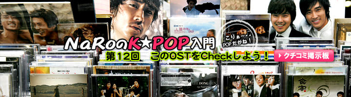 このostをcheckしよう K Pop入門 韓国文化と生活 韓国旅行 コネスト