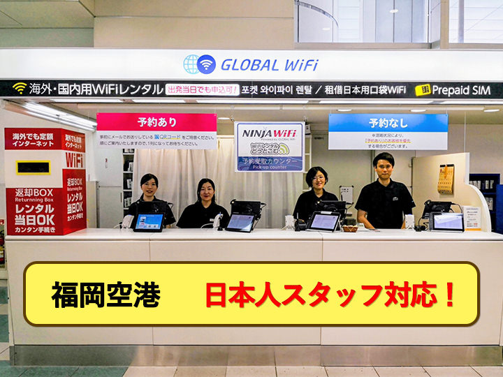 グローバルwifi ルーターレンタル 日本 ソウル 韓国オプショナルツアー予約 コネスト