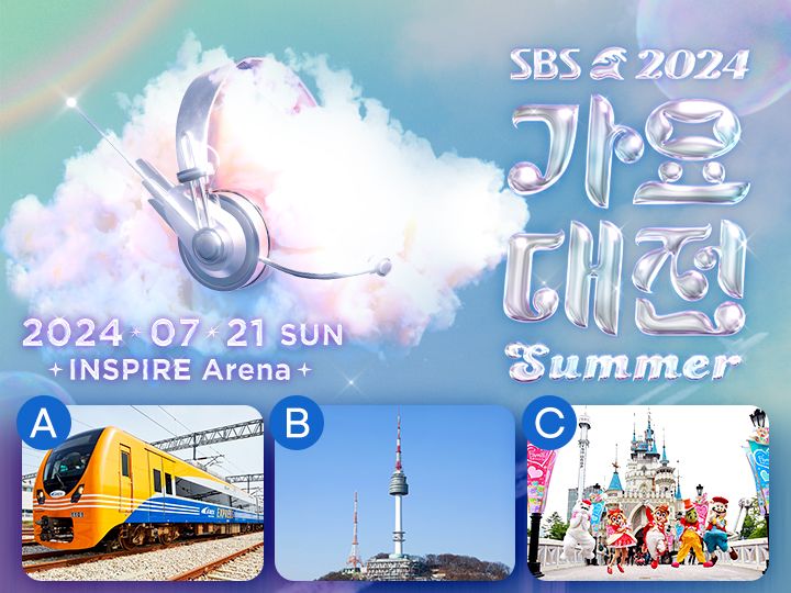 7/21】「SBS Gayo Daejeon Summer(SBS歌謡大典)」チケット｜韓国オプショナルツアー予約 「コネスト」