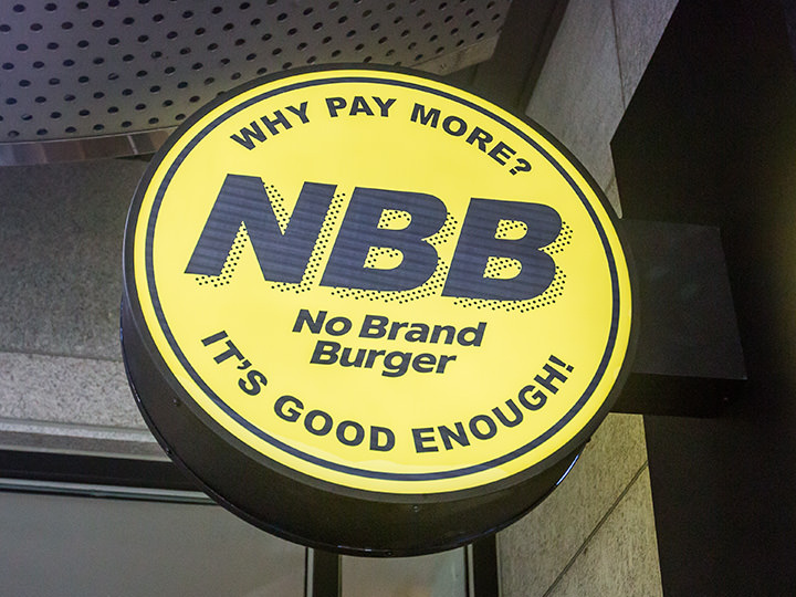 No Brand Burger(ノーブランドバーガー)上陸。  日韓夫婦 朴さんちの嫁。～ナン シチブ カッソー♪～ 第2幕