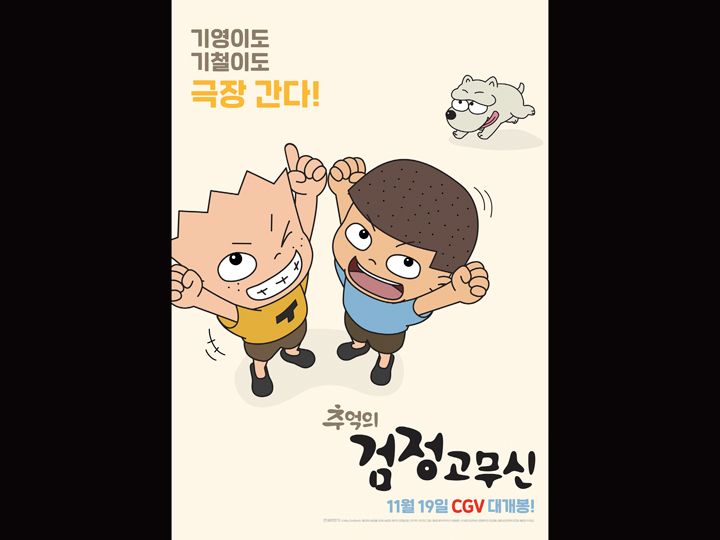 韓国映画ランキングtop５ 年11月第３週 エンタメ総合 韓国文化と生活 韓国旅行 コネスト
