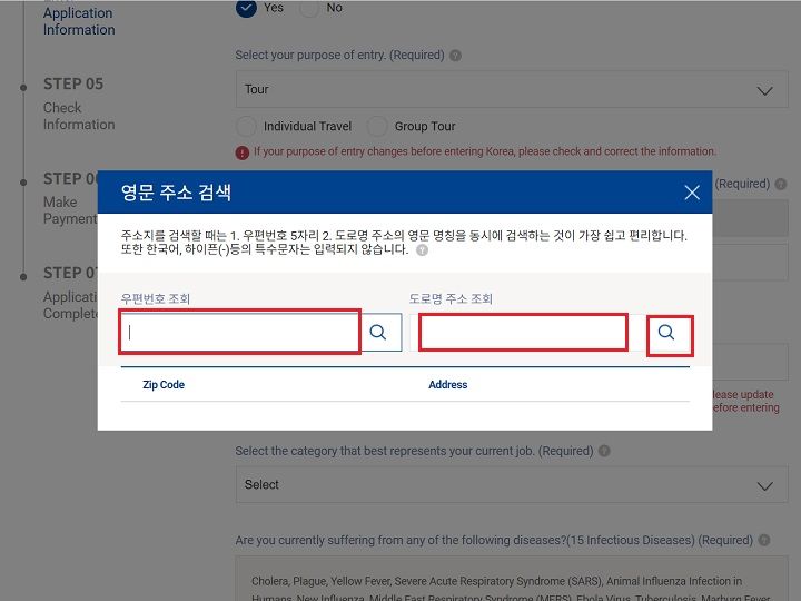 韓国の電子渡航認証システム K Eta 韓国旅行基本情報 韓国旅行 コネスト