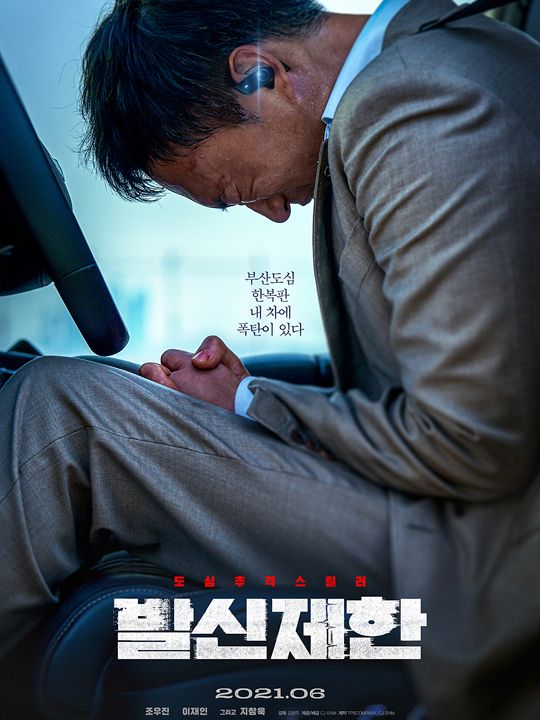 韓国映画ランキングtop５ 21年５月第３週 エンタメ総合 韓国文化と生活 韓国旅行 コネスト