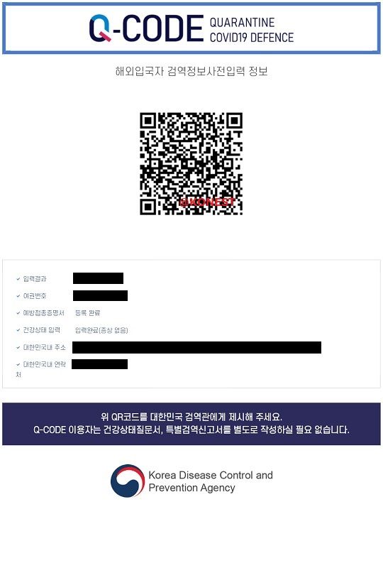 K-ETAの手続きが不要に！ウィズコロナの韓国旅行 | 韓国旅行基本情報