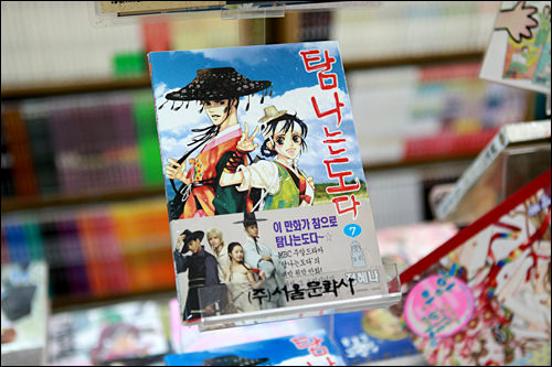 韓国マンガ事情 韓国の漫画を読んでみよう エンタメ総合 韓国文化と生活 韓国旅行 コネスト