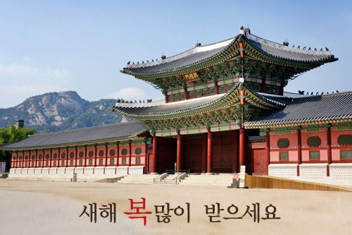 旧正月 ソルラル で使える韓国語 韓国語 ハングル 韓国旅行 コネスト