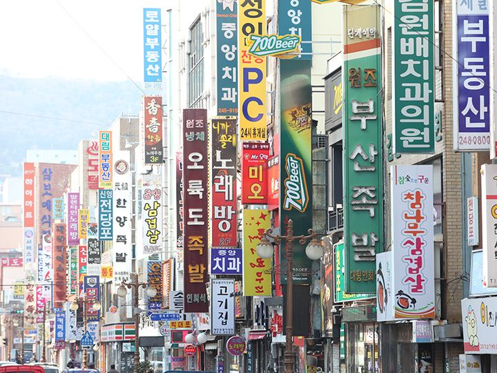 釜山 富平洞チョッパル横丁 韓国のうまいもん横丁 韓国旅行 コネスト