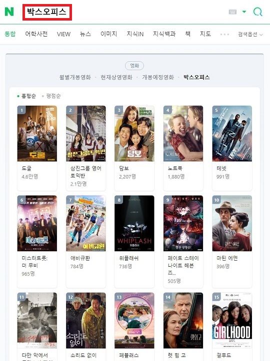 映画館で使える韓国語 韓国語 ハングル 韓国旅行 コネスト