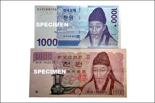 韓国　ウォン　紙幣