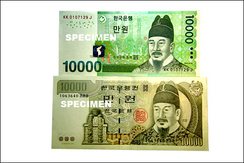韓国紙幣のお話 １万ウォン札 社会全般 韓国文化と生活 韓国