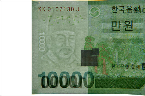 韓国紙幣のお話 １万ウォン札 社会全般 韓国文化と生活 韓国旅行 コネスト