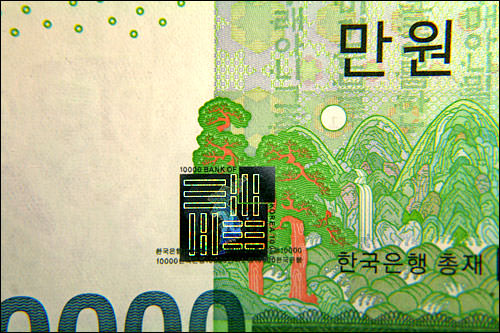 韓国紙幣のお話～１万ウォン札～ | 社会全般 | 韓国文化と生活｜韓国旅行「コネスト」