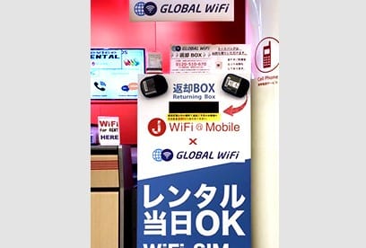 グローバルwifi ルーターレンタル 日本 ソウル 韓国オプショナルツアー予約 コネスト