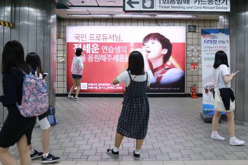 韓国アイドルの看板はファンの愛の結晶 Now ソウル 韓国旅行 コネスト