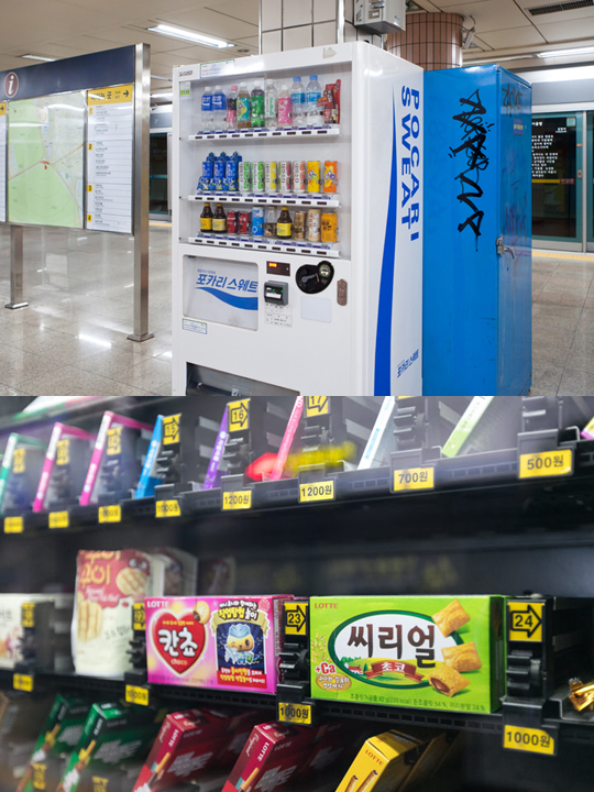コスメにピザまで 韓国おもしろ自販機 Now ソウル 韓国旅行 コネスト